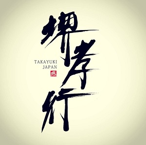 SAKAI TAKAYUKI